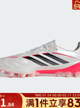 adidas阿迪达斯男女鞋COPA PURE IV LE运动训练足球鞋JQ0489