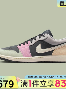 NIKE耐克男鞋AIR JORDAN 1 LOW SE运动训练篮球鞋IB7109-004