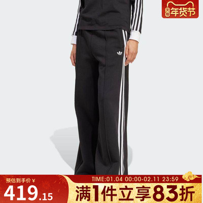 adidas阿迪达斯三叶草女子三条纹运动休闲宽松针织长裤JV7473