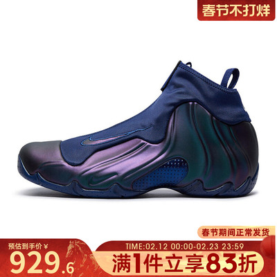NIKE耐克男子AIR FLIGHTPOSITE运动训练缓震篮球鞋HJ4481-900