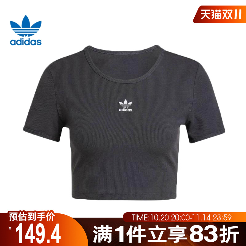 adidas阿迪达斯三叶草女子ESS RIB TEE运动休闲短袖T恤IY9664