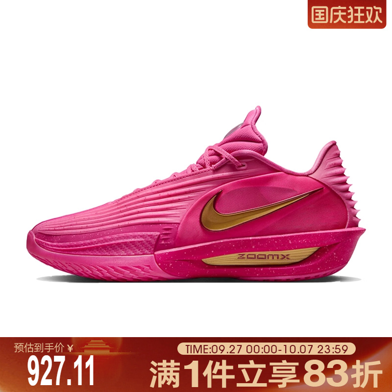 NIKE耐克男鞋G.T. CUT 3 TURBO EP运动训练篮球鞋IM9441-600