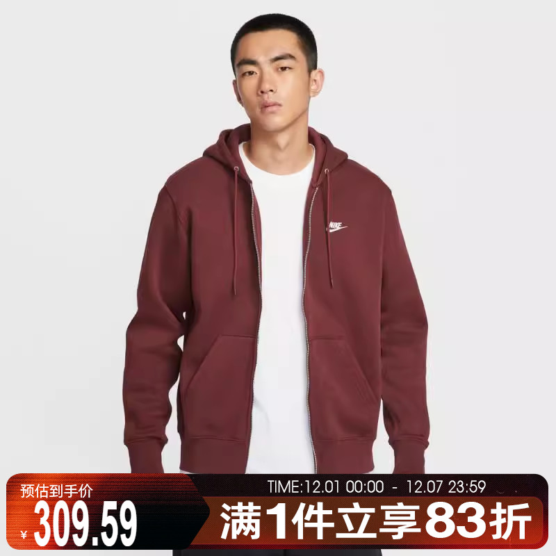 NIKE耐克男子运动训练休闲连帽夹克外套FN3862-619