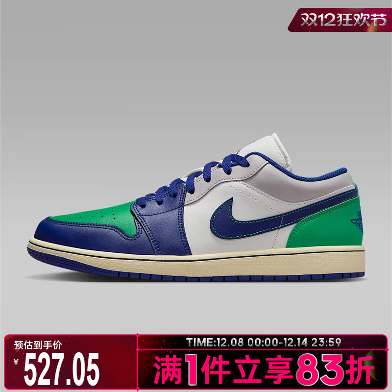 NIKE耐克男鞋AIR JORDAN 1 LOW运动训练篮球鞋553558-147