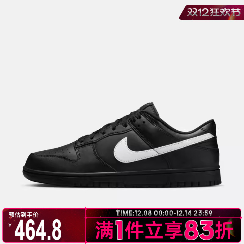 NIKE耐克男子DUNK LOW RETRO运动鞋休闲鞋板鞋IO7606-010