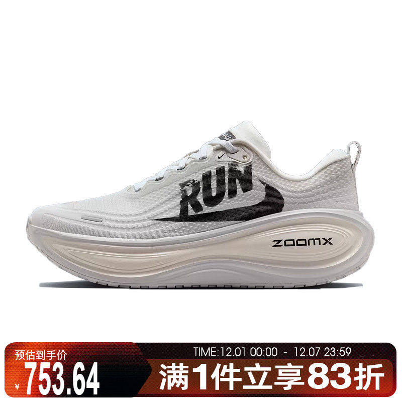 NIKE耐克男子VOMERO PLUS运动鞋训练跑步IH2268-100