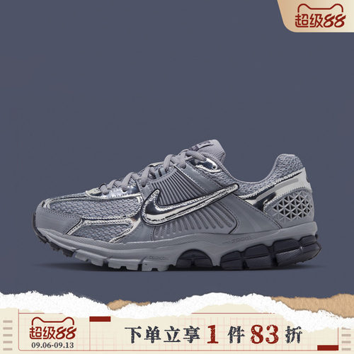 NIKE耐克女子ZOOM VOMERO 5 CHROME运动休闲鞋IV4311-003