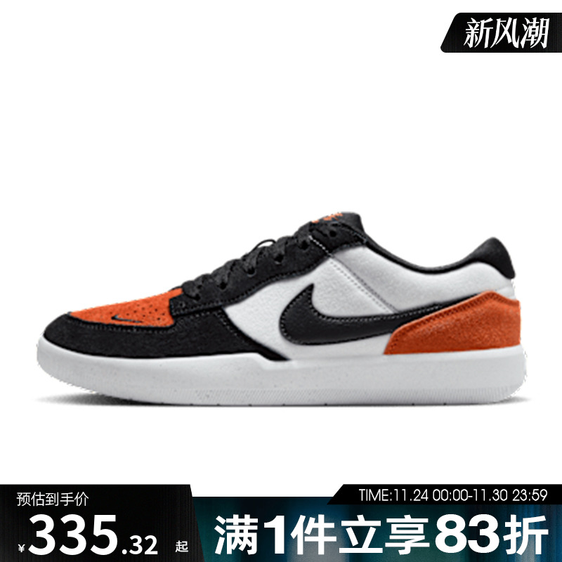 NIKE耐克男鞋女鞋NIKE SB FORCE 58运动鞋DV5477-202