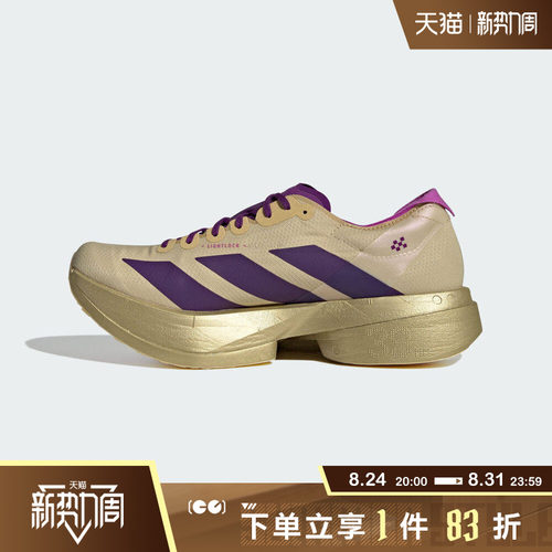 adidas阿迪达斯男鞋ADIZERO ADIOS PRO 4 M运动训练跑步鞋JR7410