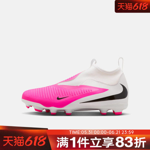 NIKE耐克大童鞋JR PHANTOM 6 HIGH ACAD足球鞋IH1789-901