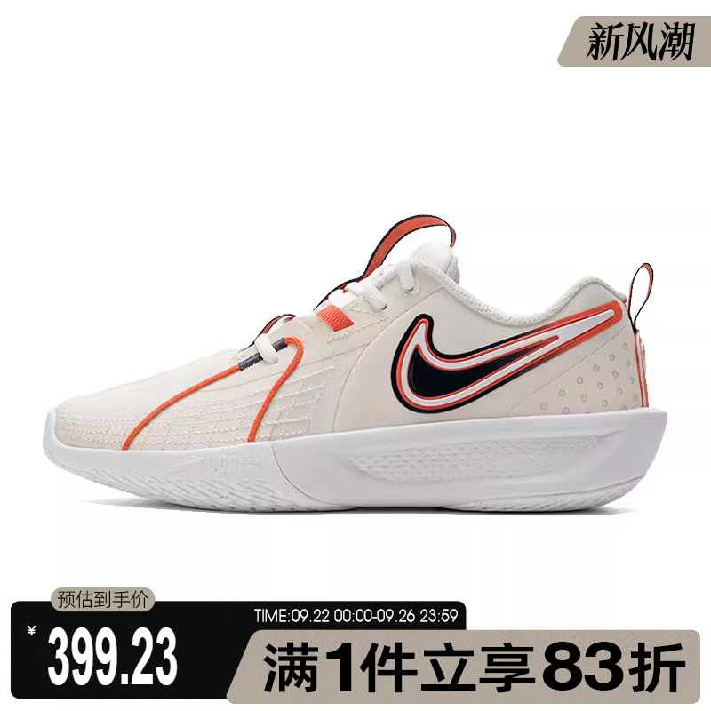 NIKE耐克大童鞋G.T. CUT 3 SE (GS)运动休闲鞋IB8884-191