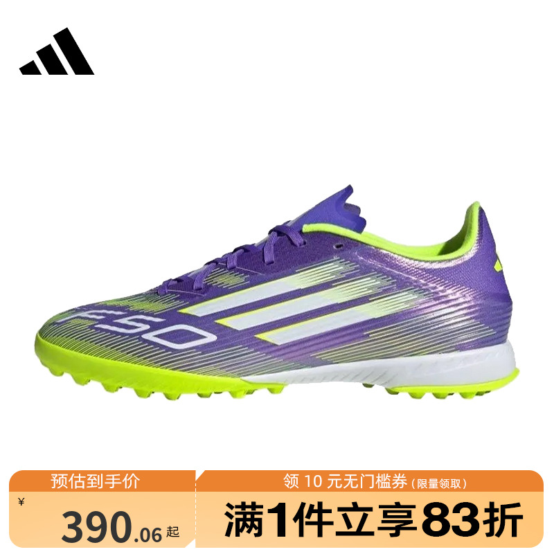 adidas阿迪达斯男鞋女鞋F50 LEAGUE TF运动训练足球鞋JH7724