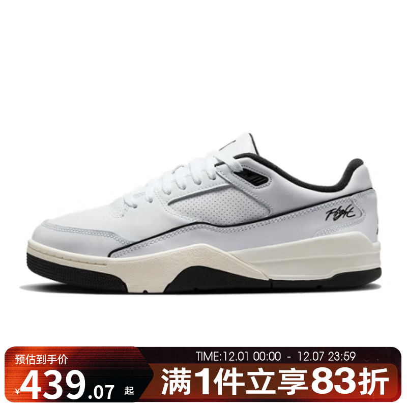 耐克男鞋JORDAN篮球鞋HF3255-100