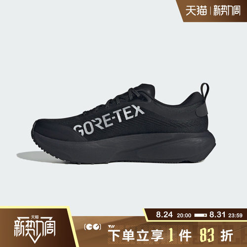 adidas阿迪达斯男鞋SUPERNOVA RISE 3 GTX M户外运动跑步鞋KI3134