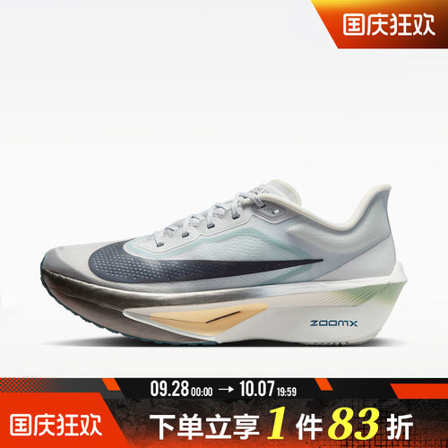 NIKE耐克男鞋ZOOM FLY 6运动训练跑步鞋FN8454-006