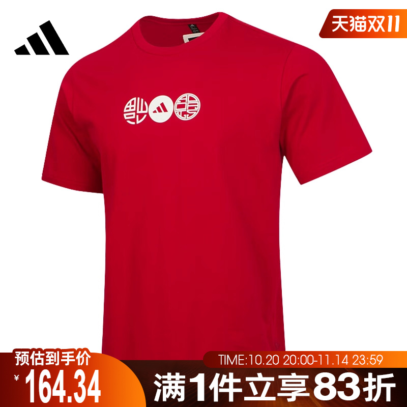 adidas阿迪达斯男子CMGFXTEE针织运动短袖T恤JZ4195