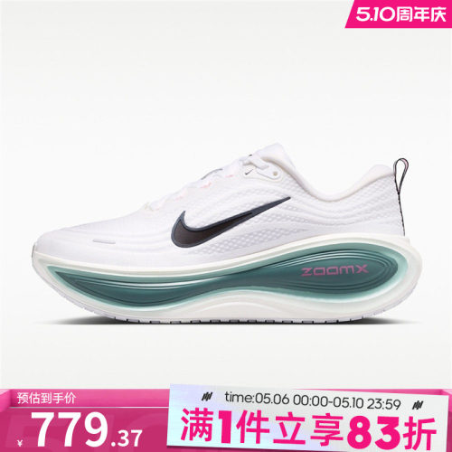 NIKE耐克男鞋NIKE VOMERO PLUS运动训练跑步鞋HV8150-110