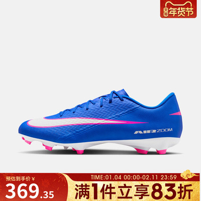 NIKE耐克男鞋VAPOR16ACADEMYFG/MG运动训练足球鞋FQ1458-446