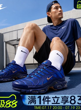 NIKE耐克男鞋AIR MAX PLUS OG复古经典运动休闲鞋IQ0170-400