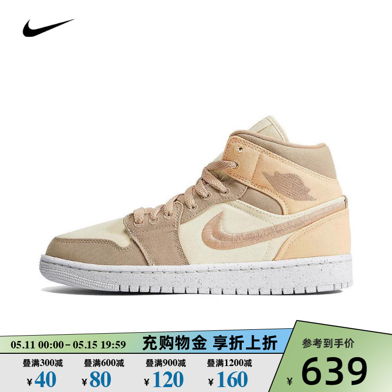 Nike耐克AJ1女鞋2024新款AIR JORDAN 1 MID SE篮球鞋DV0427-102-封面