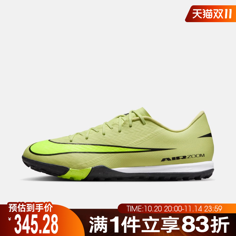 NIKE耐克男鞋ZOOMVAPOR16ACADEMYTF运动训练足球鞋FQ8449-300