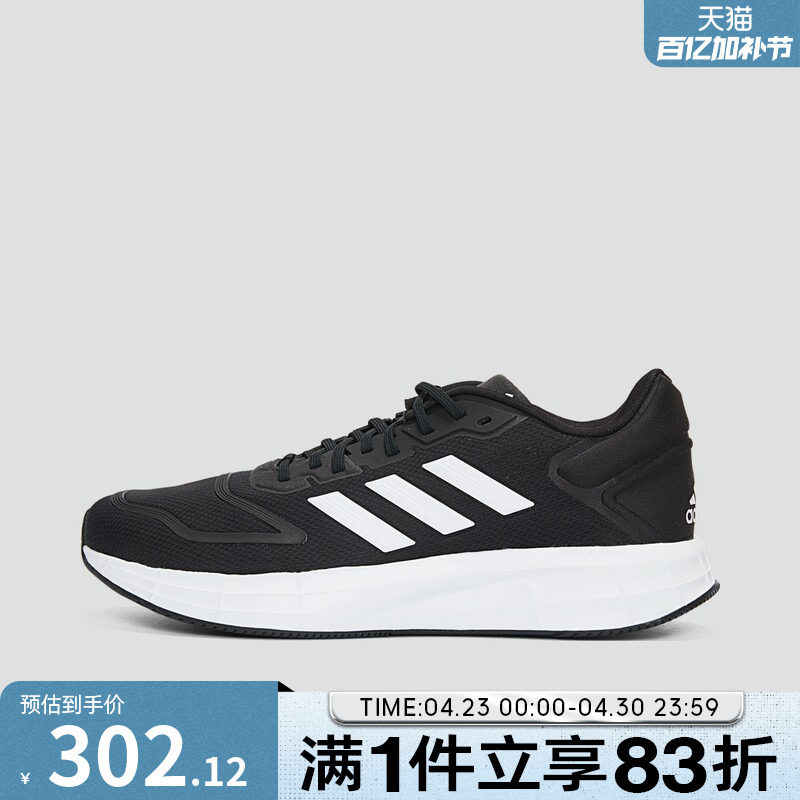 adidas阿迪达斯男鞋DURAMO 10PE轻便训练运动男子跑步鞋GW8336
