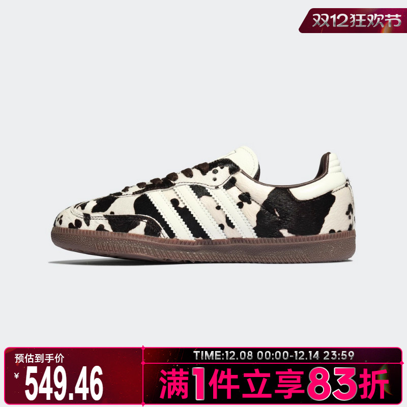 adidas阿迪达斯男女鞋SAMBA OGENERGY运动休闲鞋KK2238