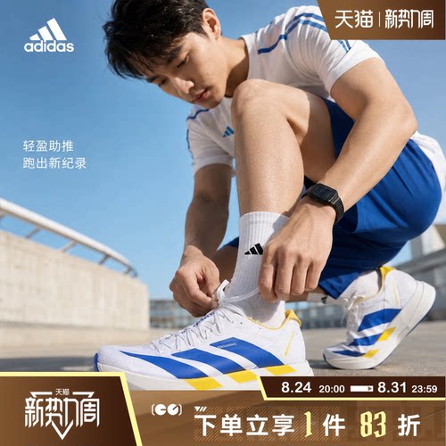adidas阿迪达斯男女鞋ADIZERO ADIOS PRO 4运动训练跑步鞋KI9388