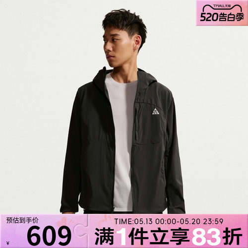 NIKE耐克男子AS M ACG UV FIVE 运动健身夹克外套IF0960-010