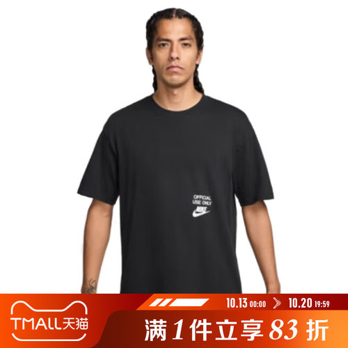 NIKE耐克男子运动休闲短袖T恤HJ0775-010