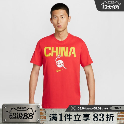 NIKE耐克男子CHI 24 M SS TEAM TEE运动休闲短袖T恤JK5558-620