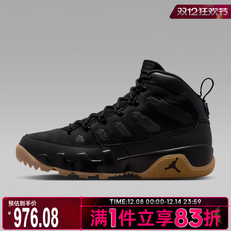 NIKE耐克男鞋 9 RETRO BOOT NRG运动训练篮球鞋AR4491-025