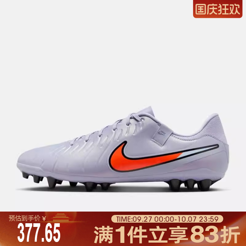 NIKE耐克男鞋LEGEND 10 ACADEMY AG运动训练足球鞋DV4340-402