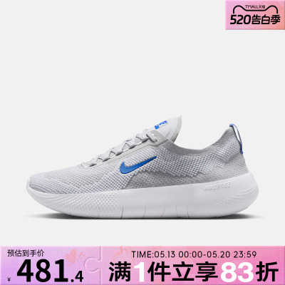 NIKE耐克男鞋FREE 2025运动训练跑步鞋HF1078-008