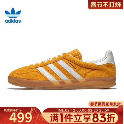 adidasOriginals阿迪三叶草女子GAZELLEINDOORWST休闲鞋HQ8716