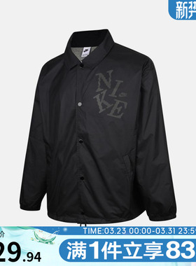 NIKE耐克男子AS M NK CLUB COACH运动健身夹克外套HV0815-010