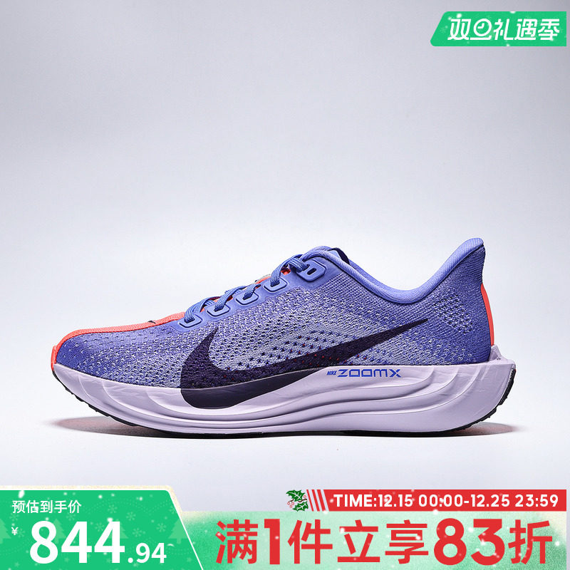 NIKE耐克女鞋W PEGASUS PLUS运动训练跑步鞋FQ7261-503