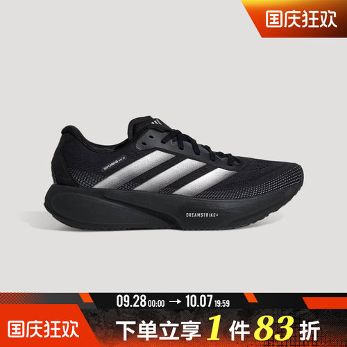 adidas阿迪达斯男女鞋SUPERNOVA RISE3S运动训练跑步鞋KI5003
