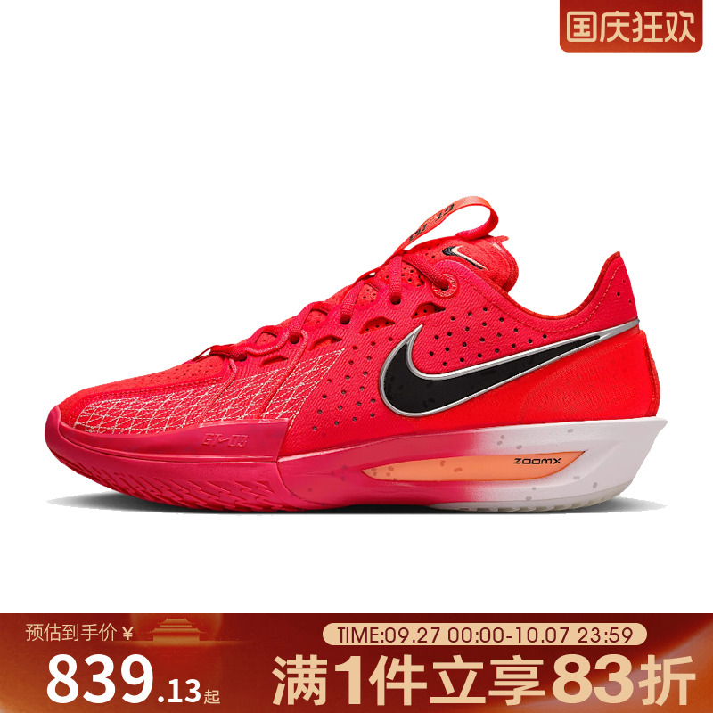 NIKE耐克男鞋G.T. CUT 3 EP运动训练篮球鞋DV2918-602