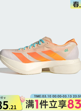 adidas阿迪达斯女ADIZERO ADIOS PRO 4运动训练健身跑步鞋JR1241