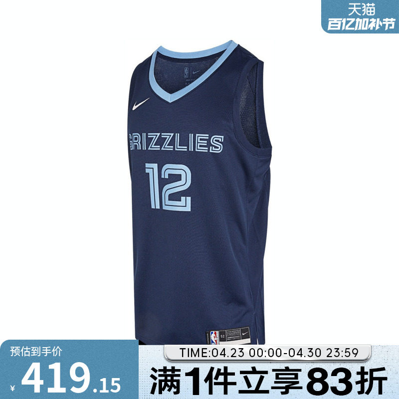 Nike耐克NBA篮球背心孟菲斯灰熊队男子无袖球衣透气T恤DN2010-419