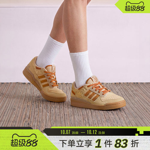 adidas阿迪达斯三叶草男女FORUM LOW CL运动休闲鞋HP3739