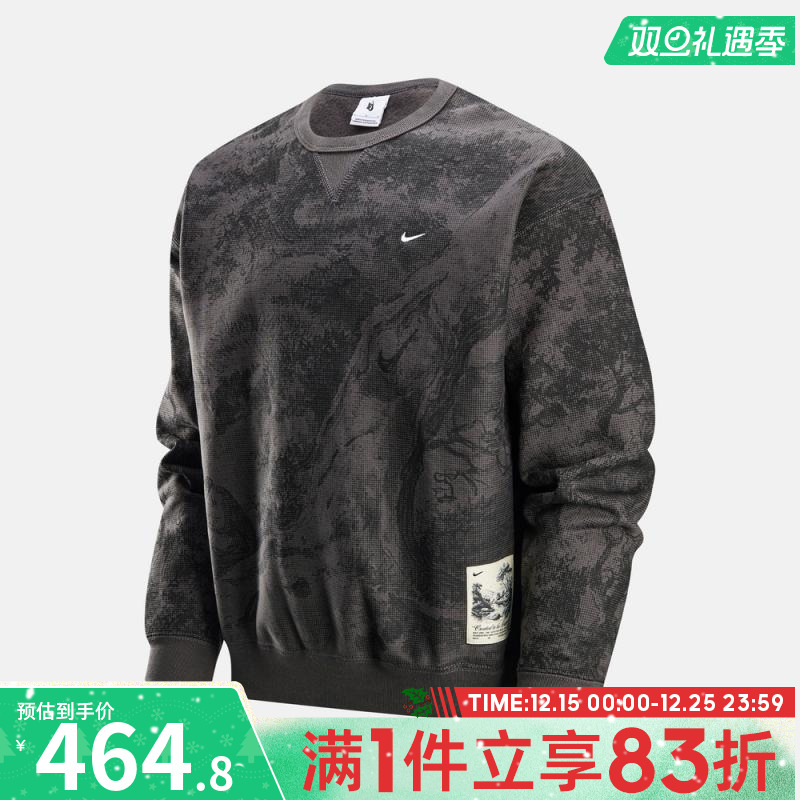 NIKE耐克男子运动训练休闲圆领套头衫卫衣HV4119-254