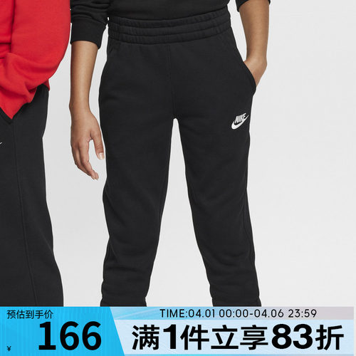 NIKE耐克大童K NSW CLUB FT JGGR LBR运动休闲长裤FD3019-010