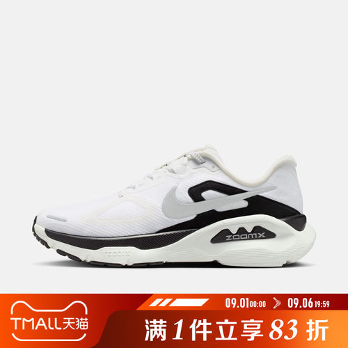 NIKE耐克男鞋STRUCTURE PLUS RR运动训练跑步鞋II7192-100