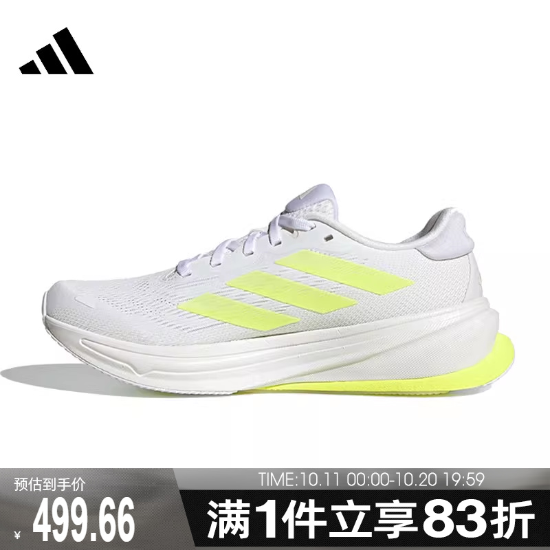 adidas阿迪达斯女鞋SUPERNOVA RISE 2 W运动训练跑步鞋JR7689