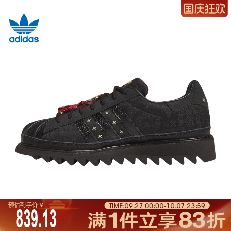 adidas阿迪三叶草男鞋女鞋CLOT SUPERSTAR运动休闲鞋JR5114