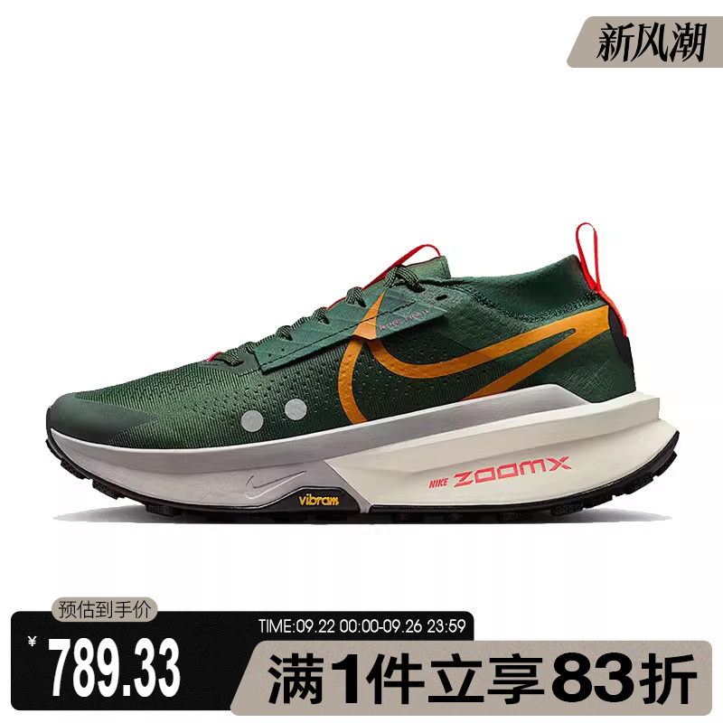 NIKE耐克男鞋ZOOMX ZEGAMA TRAIL2运动训练跑步鞋FD5190-302