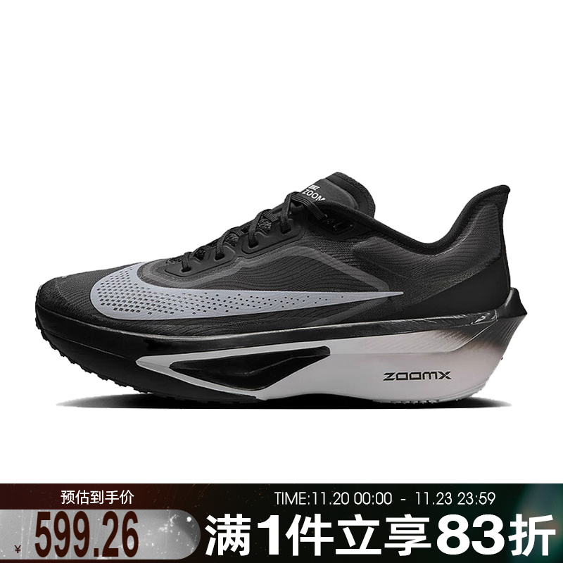 NIKE耐克男鞋ZOOM FLY 6黑色休闲运动训练软底跑步鞋FN8454-001