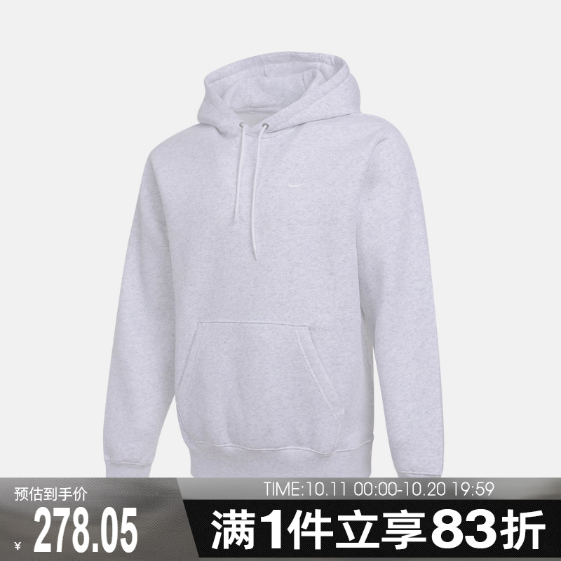 NIKE耐克男子运动休闲套头衫卫衣FN3860-051